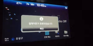 현대차 내비게이션 업데이트 썸네일