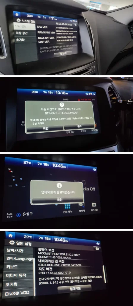 차량 SD 카드 삽입 후 내비게이션 업데이트 진행 사진