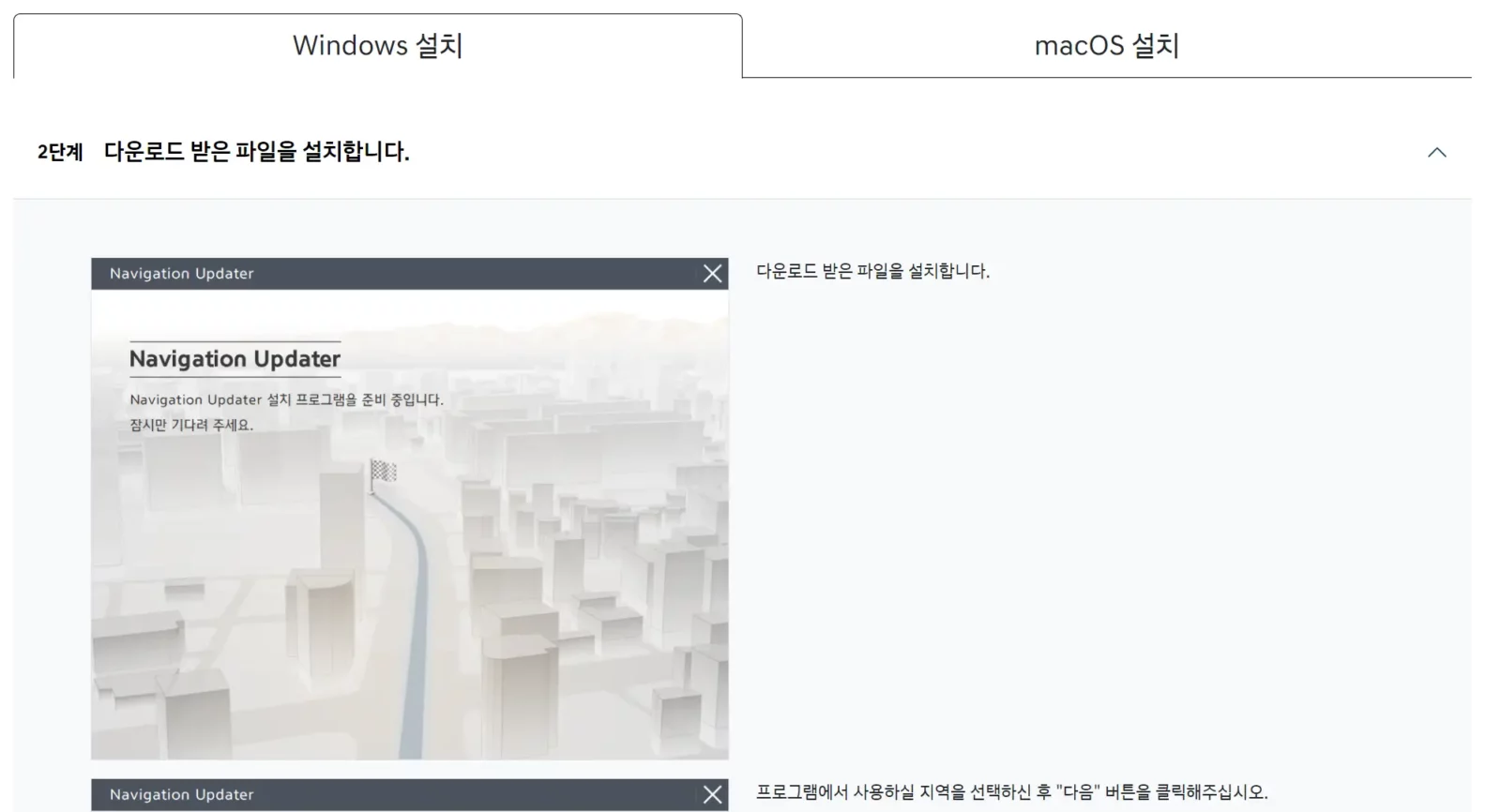 현대차 공식 내비게이션 업데이트 홈페이지 2
