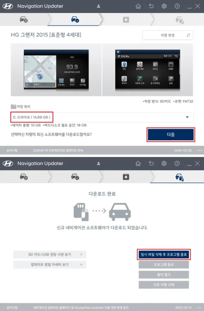 SD 카드 컴퓨터 연결 후 내비게이션 복사 사진
