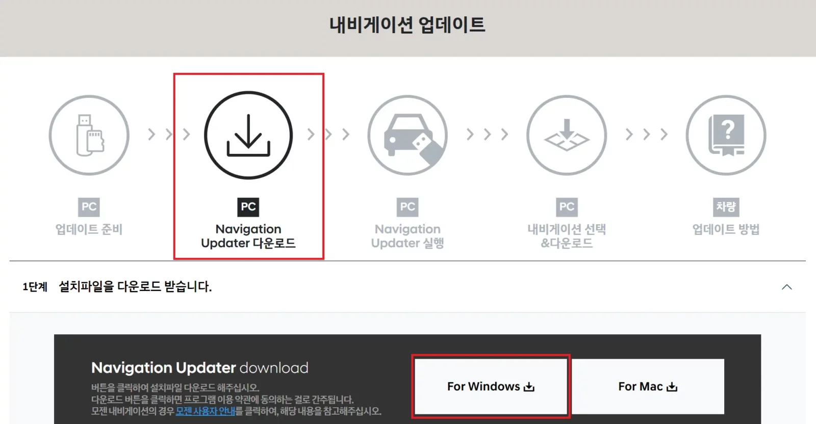현대차 공식 내비게이션 업데이트 홈페이지 1