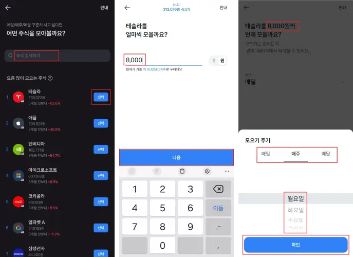 토스-앱-환전-화면-2