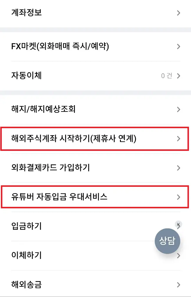 하나은행-앱-계좌정보-화면 