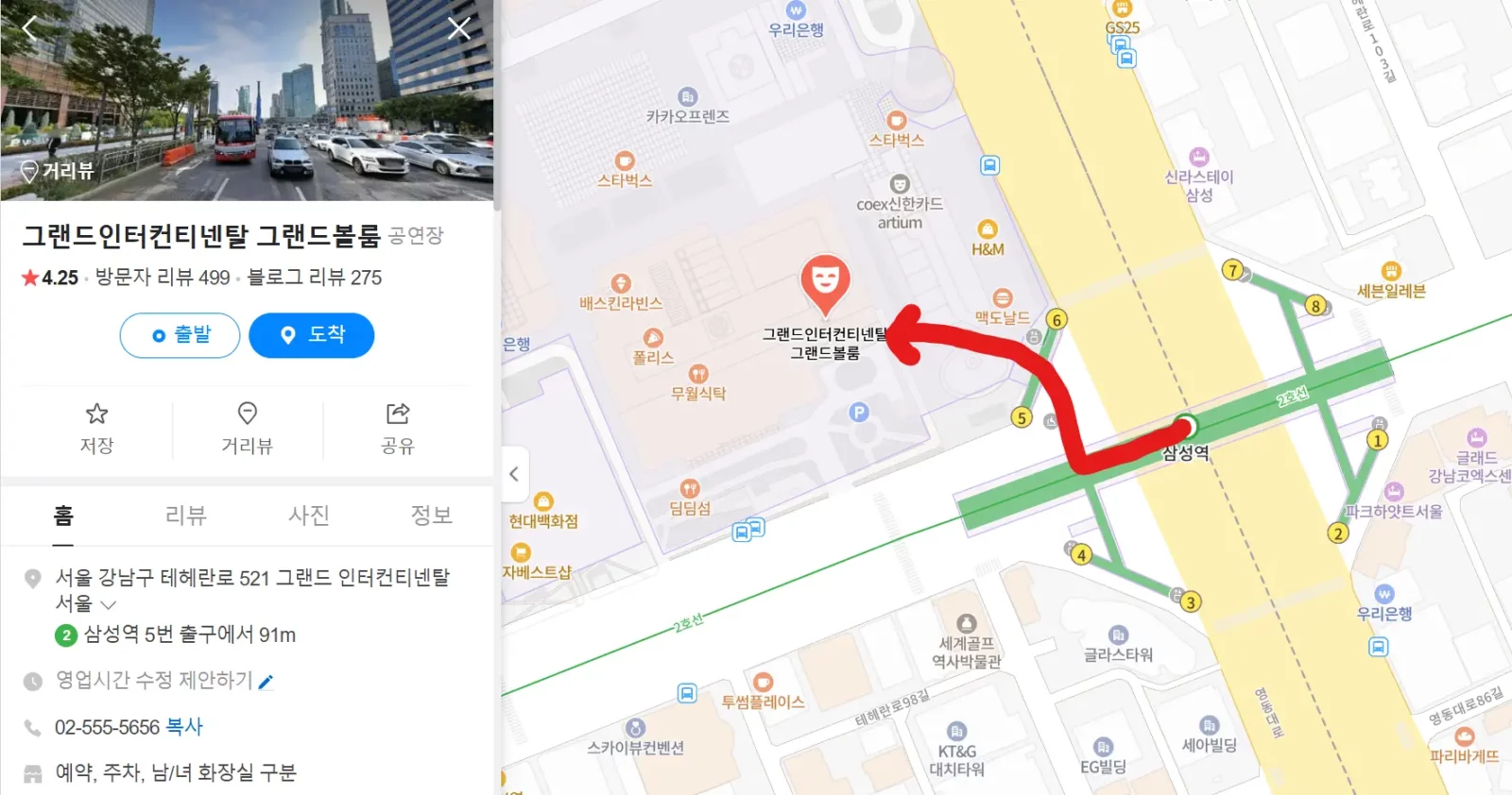 네이버 지도 - 그랜드인터컨티넨탈 그랜드블룸