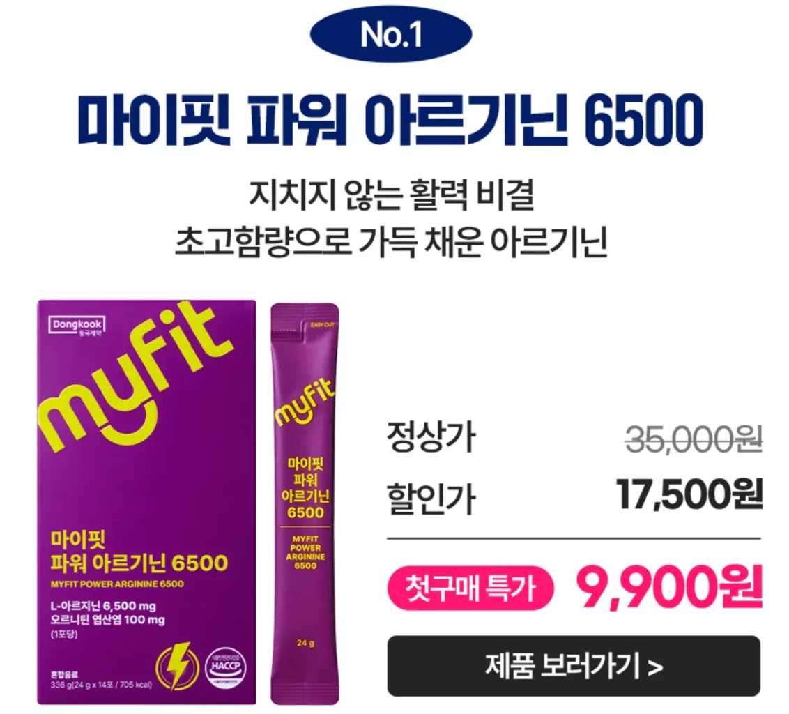 동국제약 건강몰 - 9,900원딜 제품